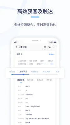 ǧӪCRM(��ҵ���۹�������)v1.0.6 ��׿��