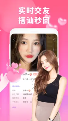 ���ӽ���(�Ҹ���Ů���罻)v1.1.5 �ֻ���