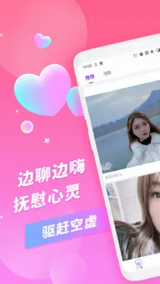 ���ӽ���(�Ҹ���Ů���罻)v1.1.5 �ֻ���
