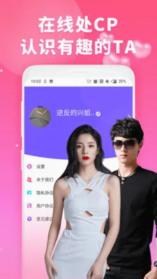 ���ӽ���(�Ҹ���Ů���罻)v1.1.5 �ֻ���