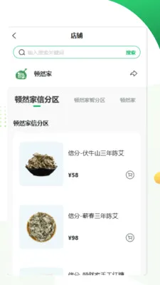 ����(��Ʒ�����̳�)v1.0.0 �ֻ���