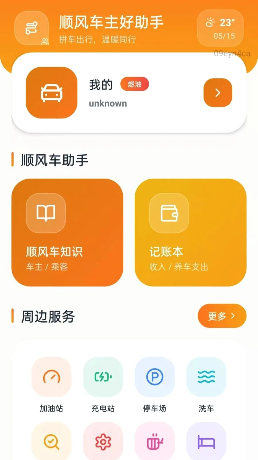 ˳�糵�������ְ�׿���ֻ���v5.0 ��׿��