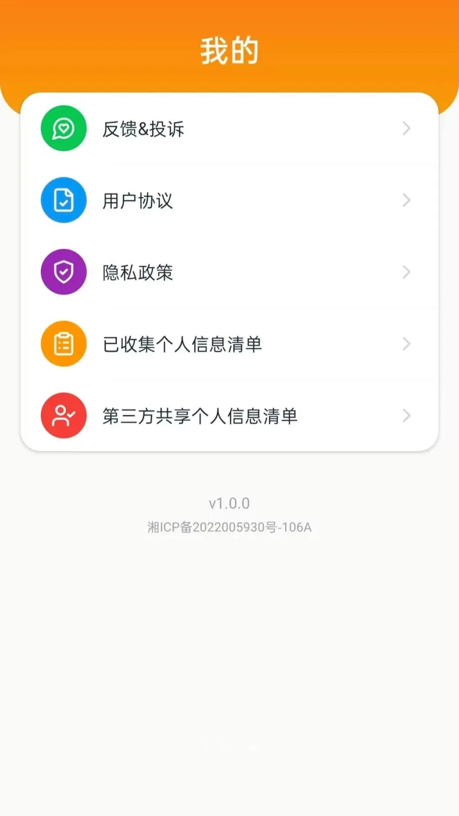 ˳�糵�������ְ�׿���ֻ���v5.0 ��׿��