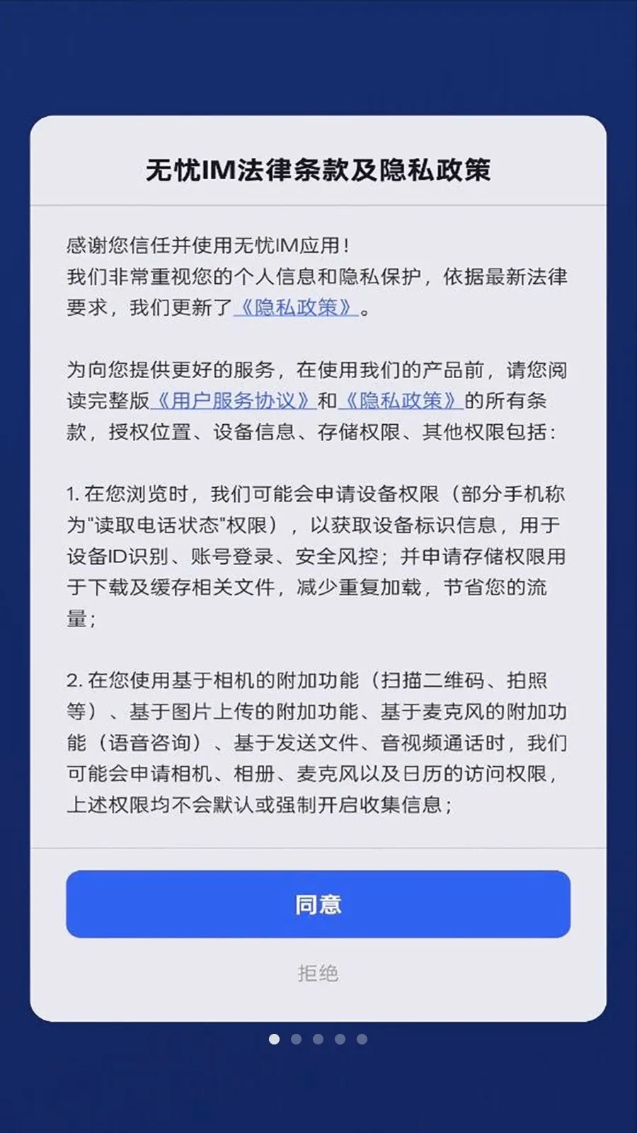 ����IM(��ʱͨѶ����)v1.0.0 ��׿��