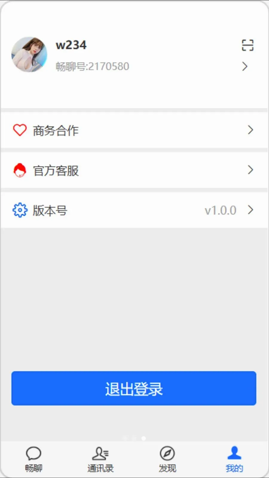 �򿧳���(��ʱͨѶ�罻ƽ̨)v1.0.0 ��Ѱ�