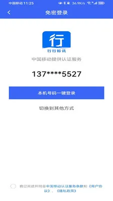 ���б�Ѷ2026�ٷ����°汾v1.1.0 �ֻ���