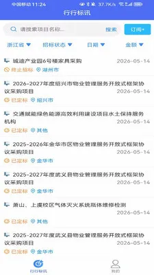 ���б�Ѷ2026�ٷ����°汾v1.1.0 �ֻ���