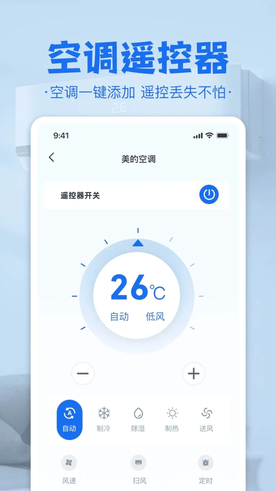 �յ����ң����(�ҵ�ң�ع���)v1.0 �ֻ���