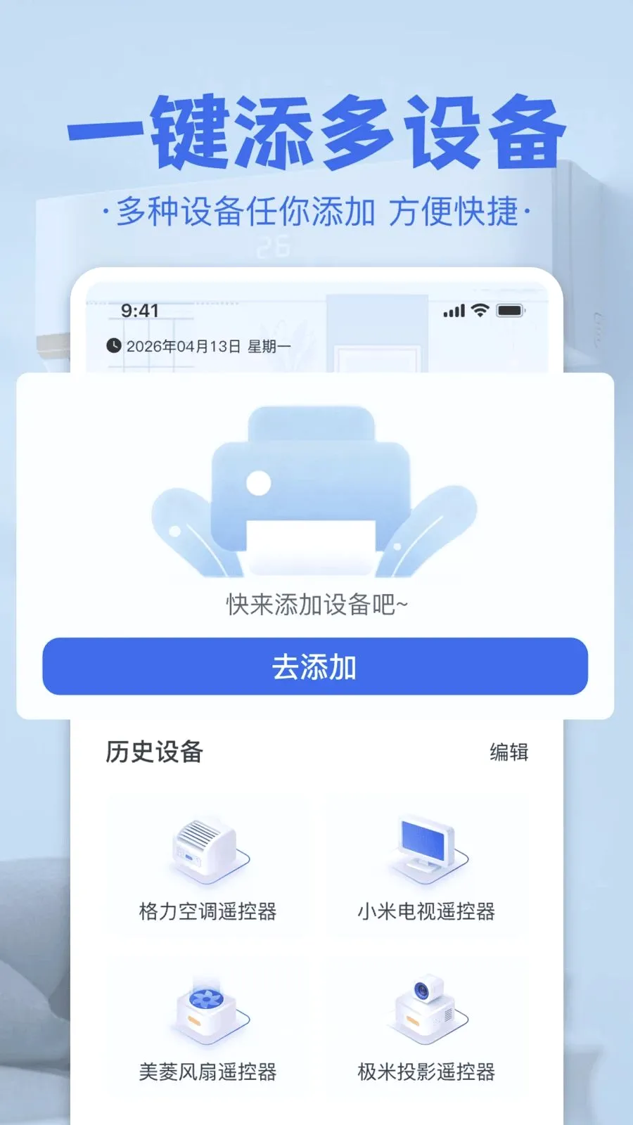 �յ����ң����(�ҵ�ң�ع���)v1.0 �ֻ���