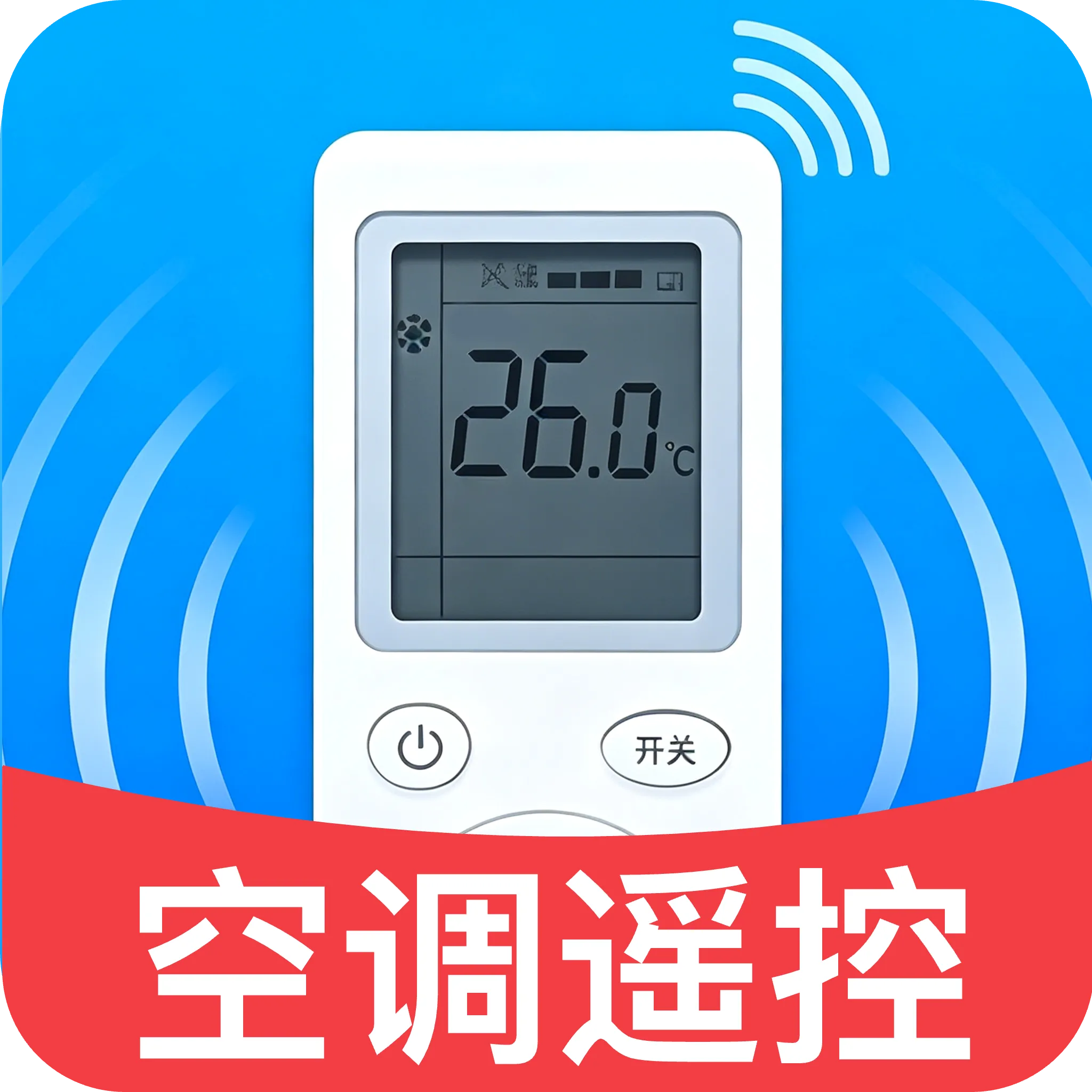 �յ����ң����(�ҵ�ң�ع���)v1.0 �ֻ���