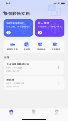 ¼��ת���ĵ�(����Ƶ����Ӧ��)v1.0.0 ��׿��