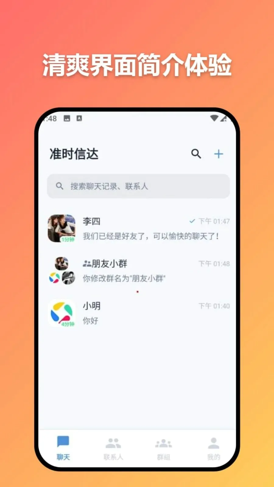 ׼ʱ�Ŵ������ֻ���v3.7.0 �ֻ���
