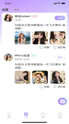 �������罻(�罻����App)v1.0.6 �ֻ���