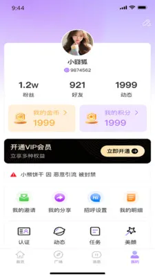 �������罻(�罻����App)v1.0.6 �ֻ���