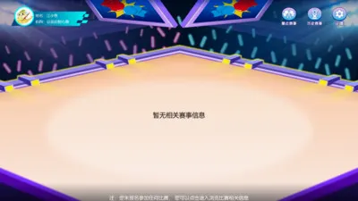 �����㾺��ƽ̨(���������ƽ̨)v3.1.0 �ٷ�����