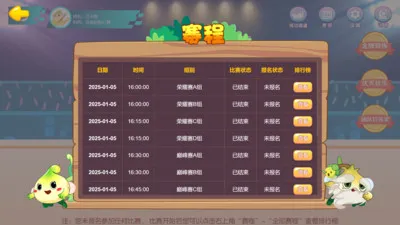 �����㾺��ƽ̨(���������ƽ̨)v3.1.0 �ٷ�����