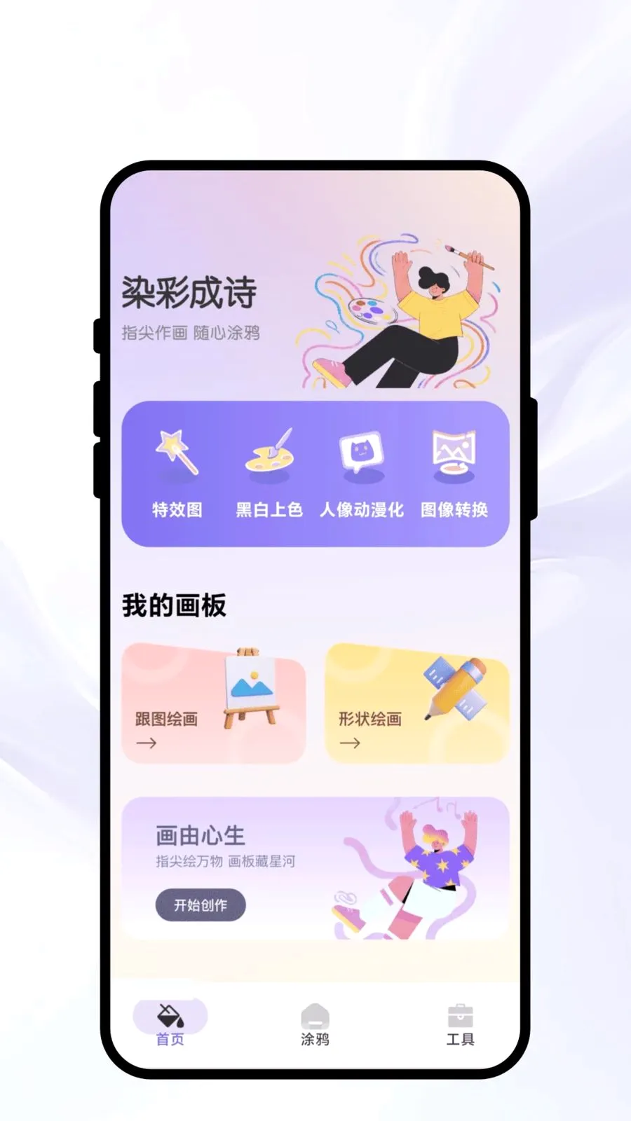 Ⱦ�ʳ�ʫ2026�ٷ����°汾v1.0.1 ��׿��