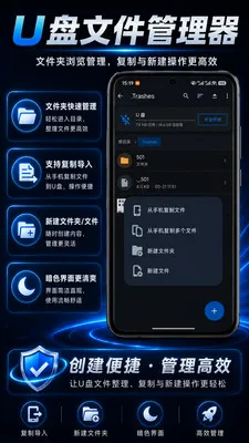 U���ļ���������׿���ֻ���v1.0.1 ��׿��