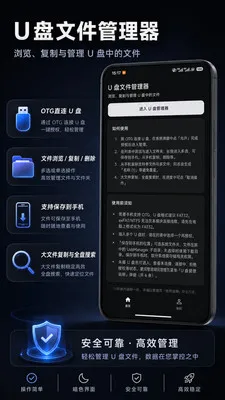U���ļ���������׿���ֻ���v1.0.1 ��׿��