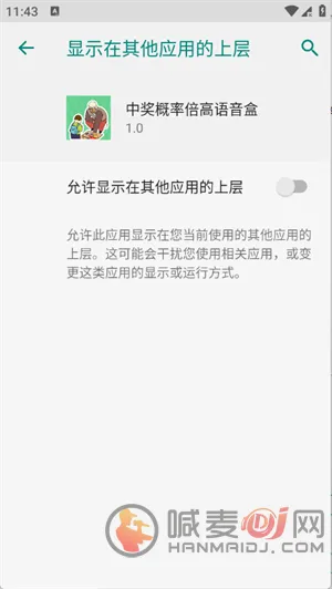 中奖概率倍高语音盒子(音频工具软件) 中奖概率倍高语音盒子(音频工具软件)