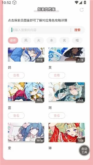������ֿ��ſռ�̽��Ա��������(��Ϸ̽��Ա����)v1.0 �ֻ���