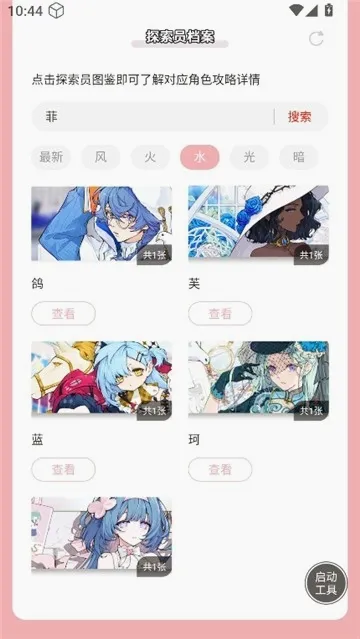 ������ֿ��ſռ�̽��Ա��������(��Ϸ̽��Ա����)v1.0 �ֻ���