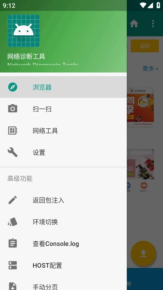 HttpInterceptorץ������(��׿ץ������)v3.1.30 ��Ѱ�