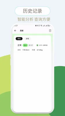 ����BMI(BMI��������)v1.0.3 ��׿��