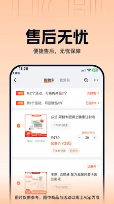 ����ҽҩ��׿���ֻ���v3.3.5 ��׿��