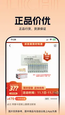 ����ҽҩ��׿���ֻ���v3.3.5 ��׿��