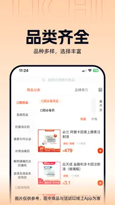 ����ҽҩ��׿���ֻ���v3.3.5 ��׿��