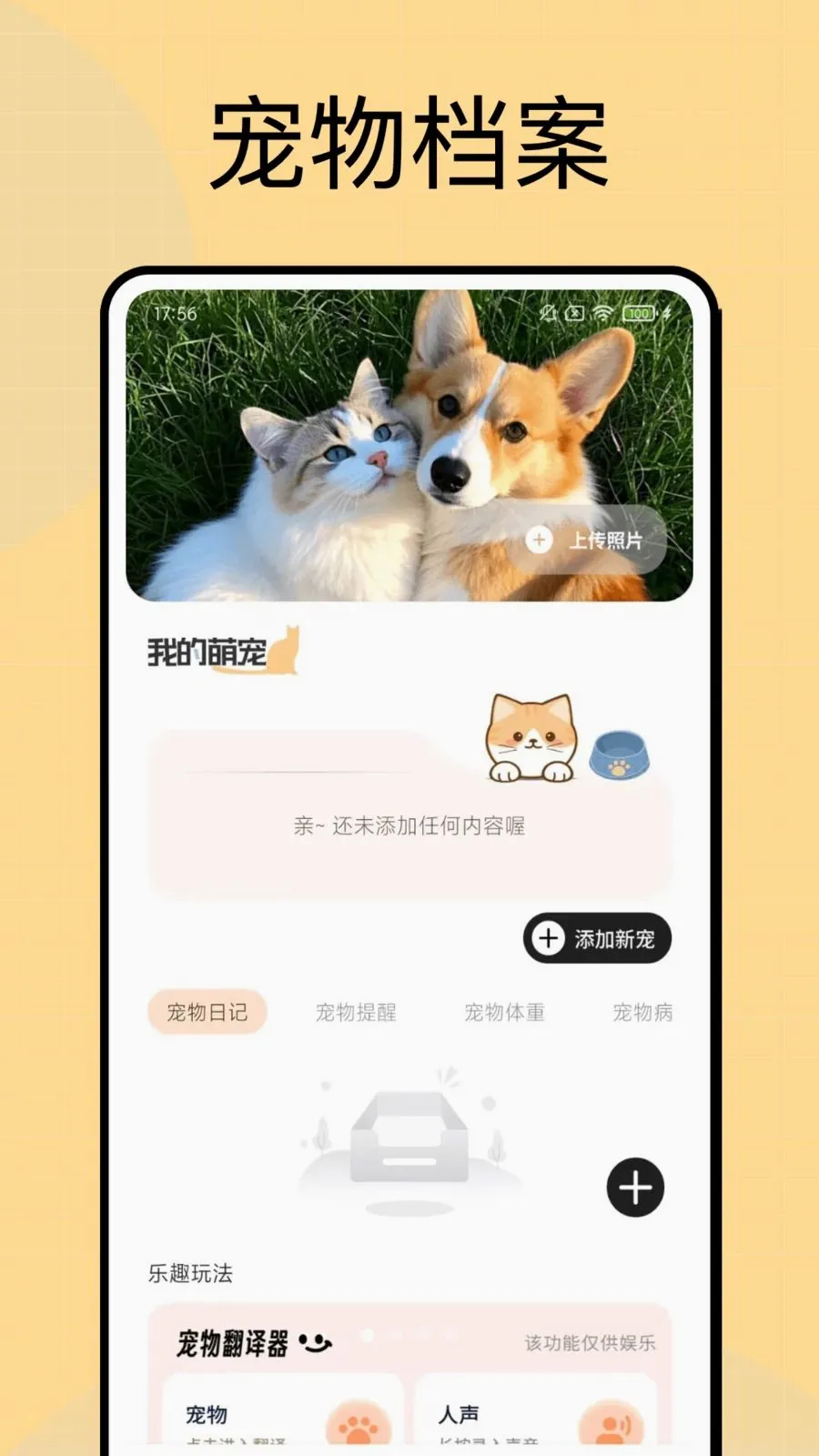 ���Ͷι(��������APP)v1.0.4 �ٷ�����