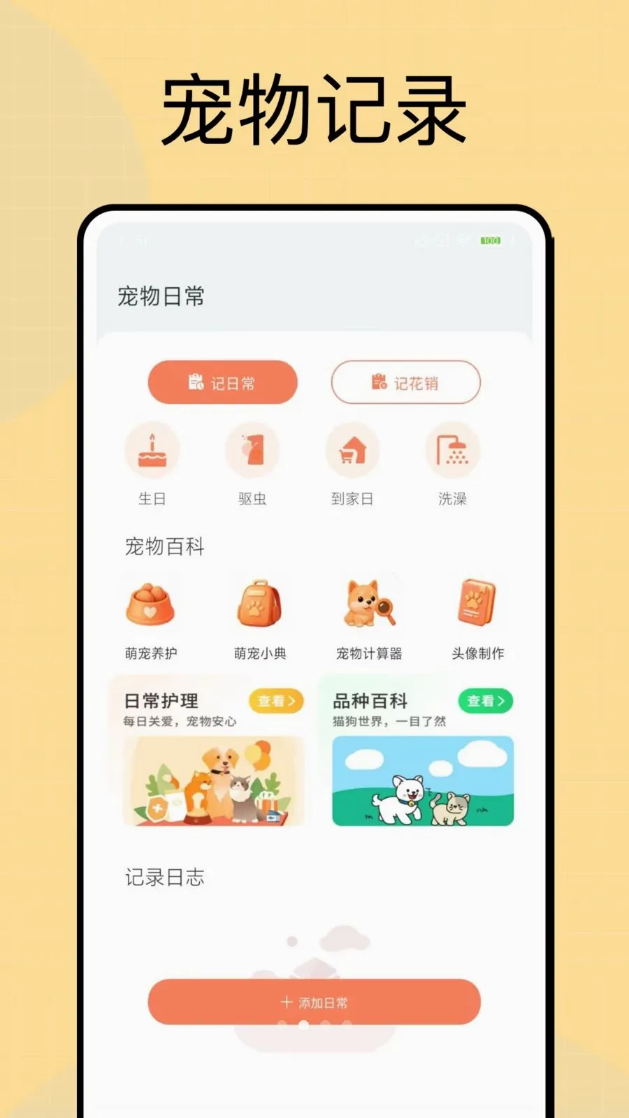 ���Ͷι(��������APP)v1.0.4 �ٷ�����