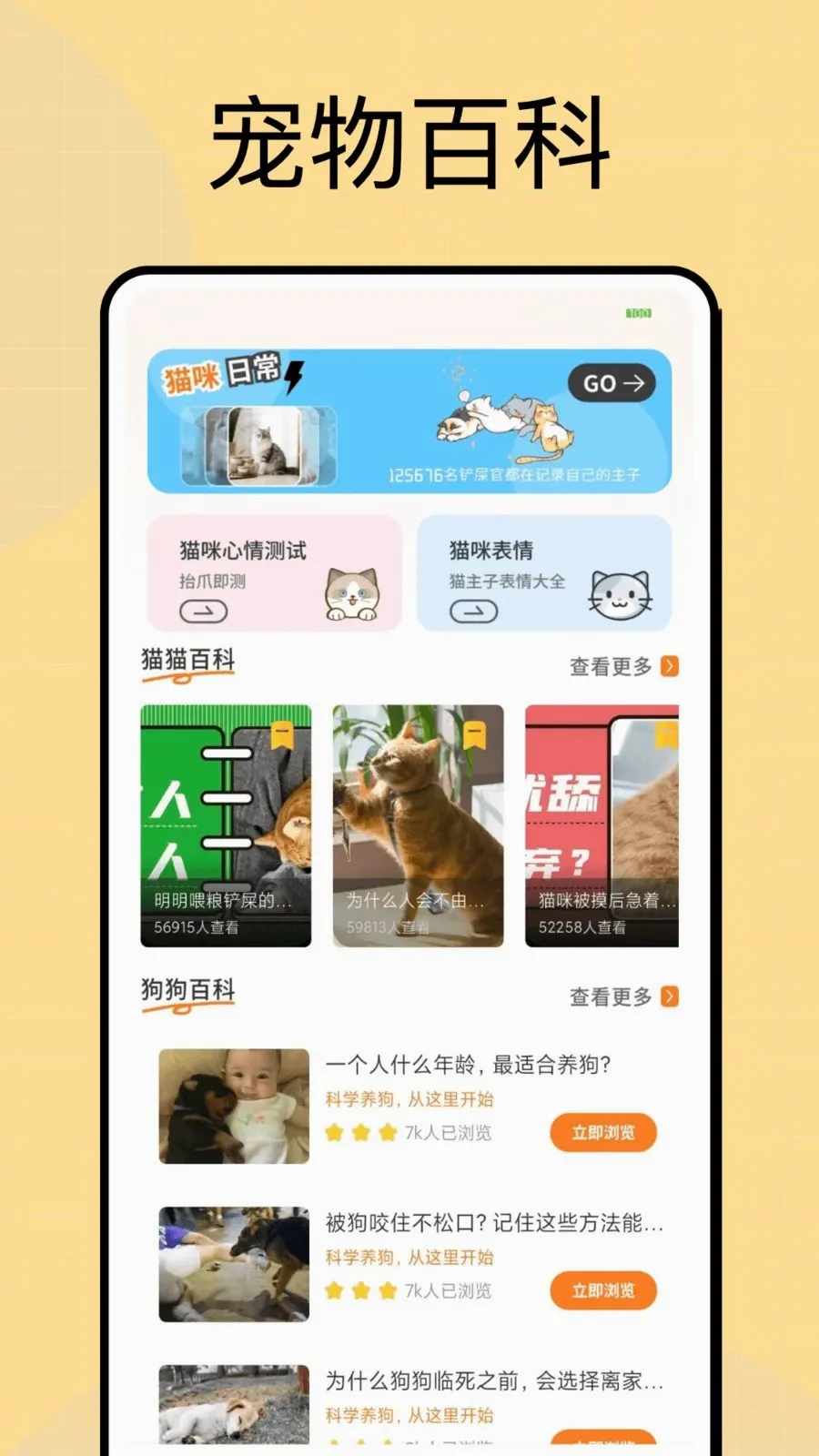 ���Ͷι(��������APP)v1.0.4 �ٷ�����