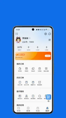 ��ɽ�㿵2026���°汾v1.0.2 ��׿��