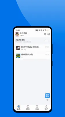 ��ɽ�㿵2026���°汾v1.0.2 ��׿��