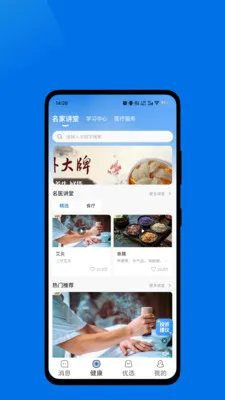 ��ɽ�㿵2026���°汾v1.0.2 ��׿��