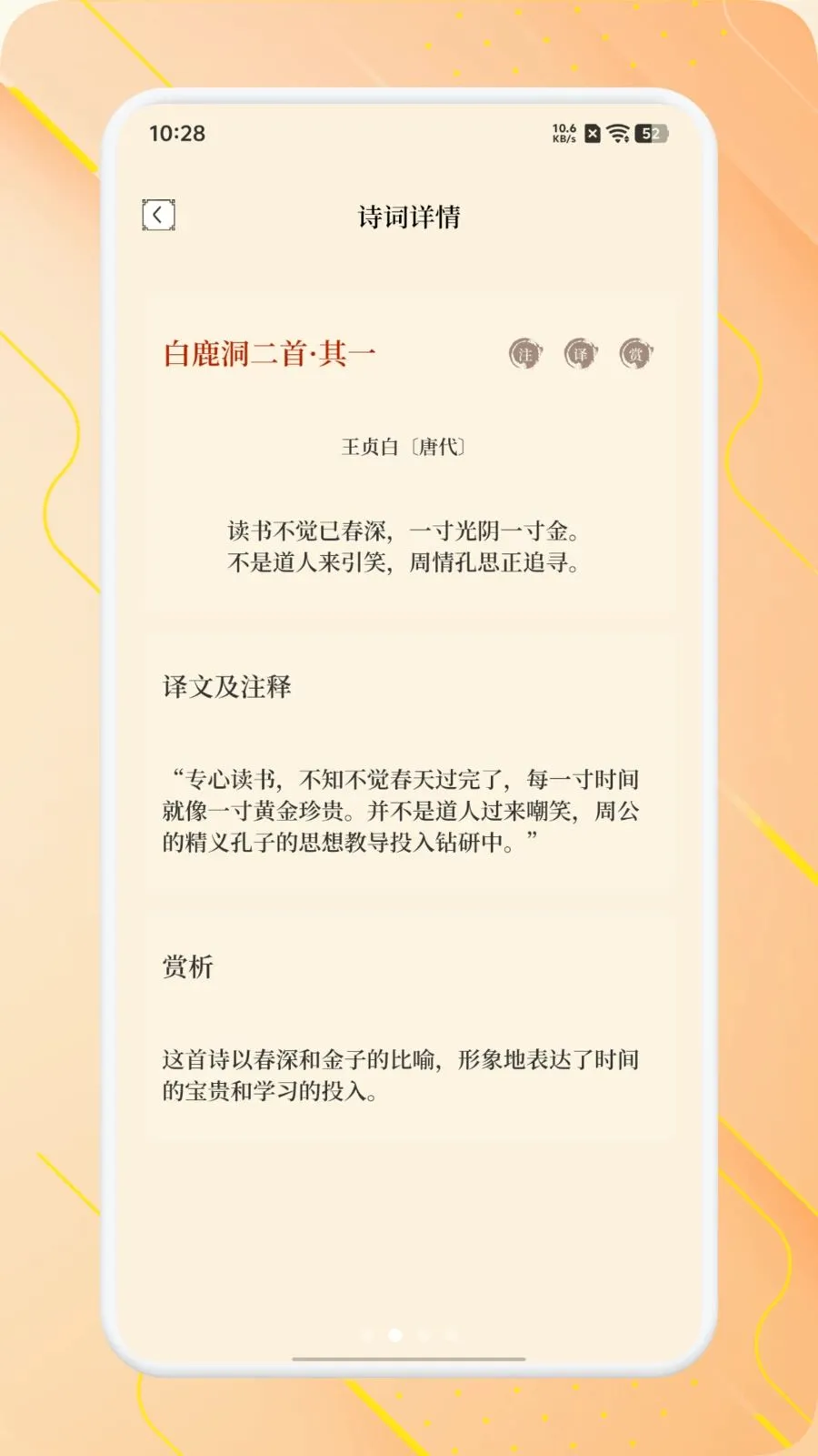 ʫ����Ʒ����(��ѧʫ��ѧϰ)v1.1 �ٷ�����
