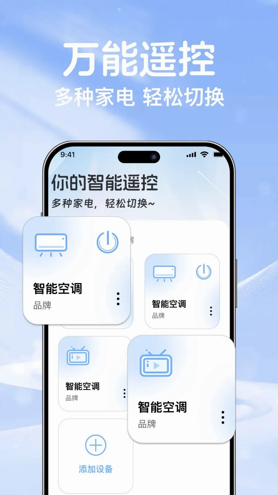 �յ�ң��ͨ��������2026���°汾v1.0.0 �ֻ���