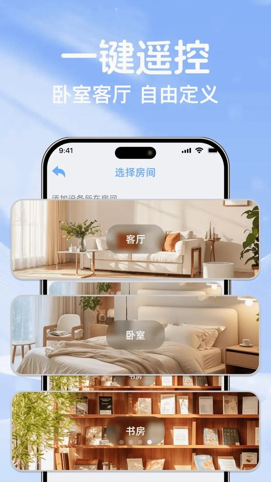 �յ�ң��ͨ��������2026���°汾v1.0.0 �ֻ���