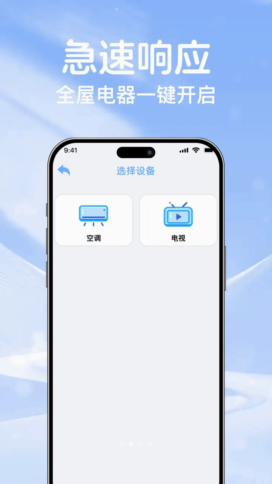 �յ�ң��ͨ��������2026���°汾v1.0.0 �ֻ���