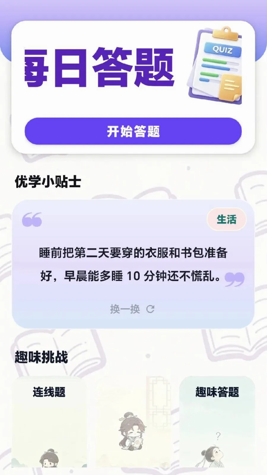 ÿ���ִ���(Ȥζѧϰƽ̨)v0.1.0.6 ��׿��