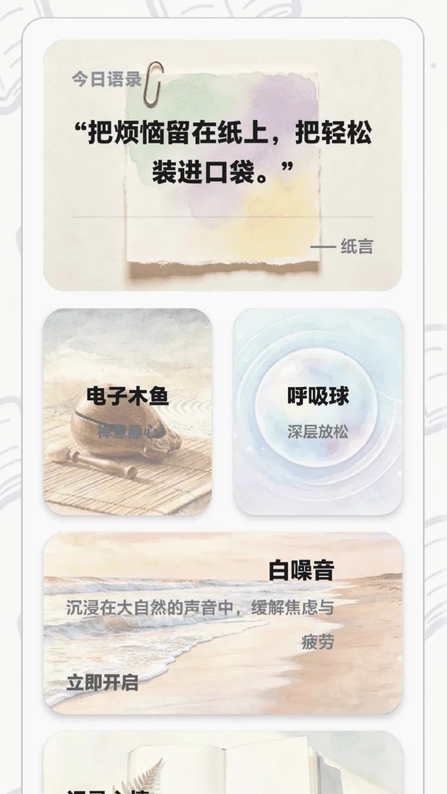 ÿ���ִ���(Ȥζѧϰƽ̨)v0.1.0.6 ��׿��