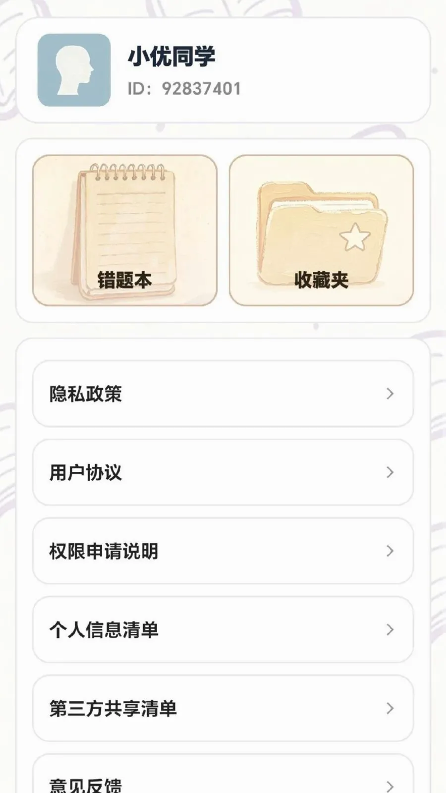ÿ���ִ���(Ȥζѧϰƽ̨)v0.1.0.6 ��׿��