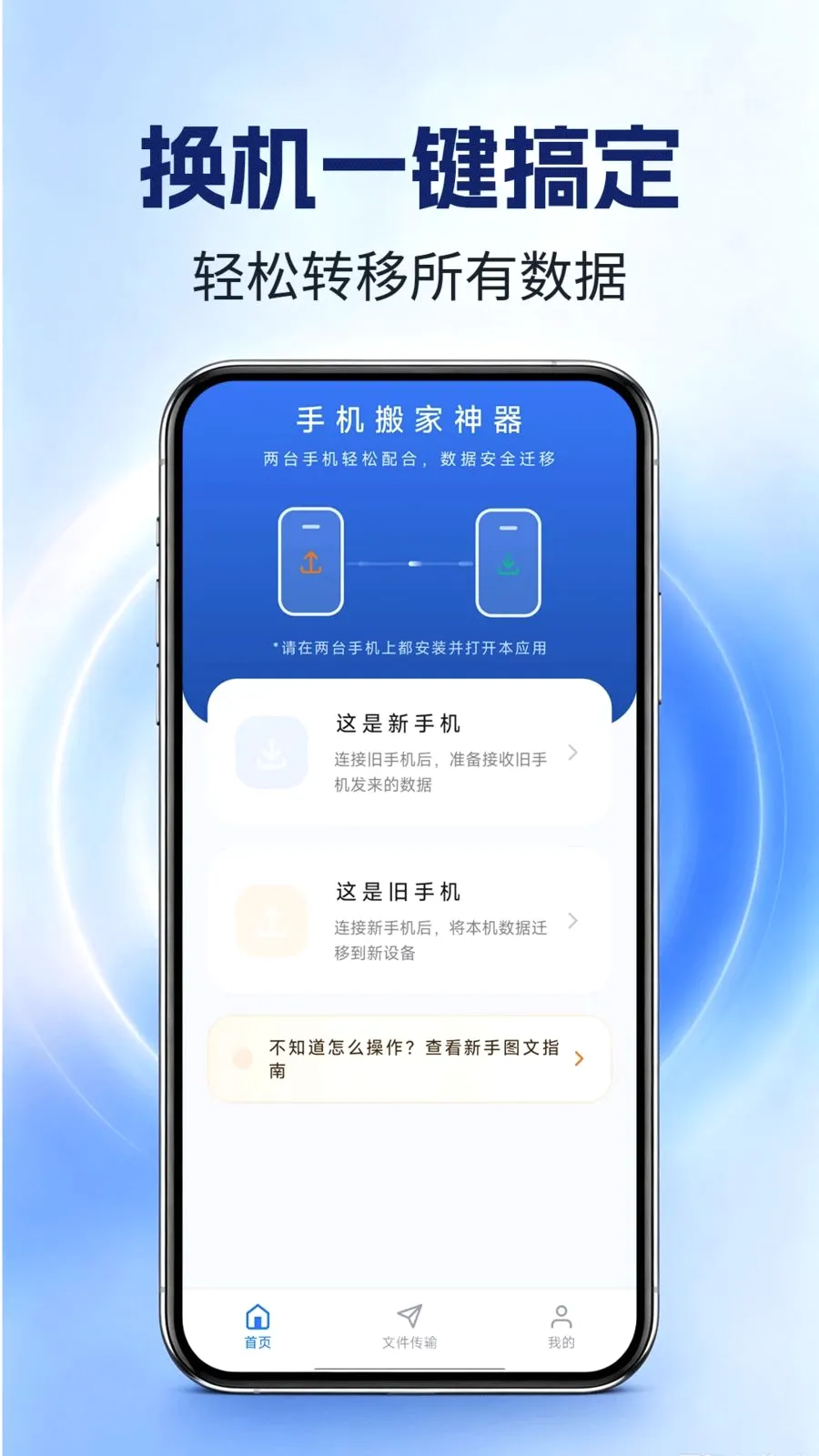 �ֻ�������������ֻ���v1.0.0 ��׿��