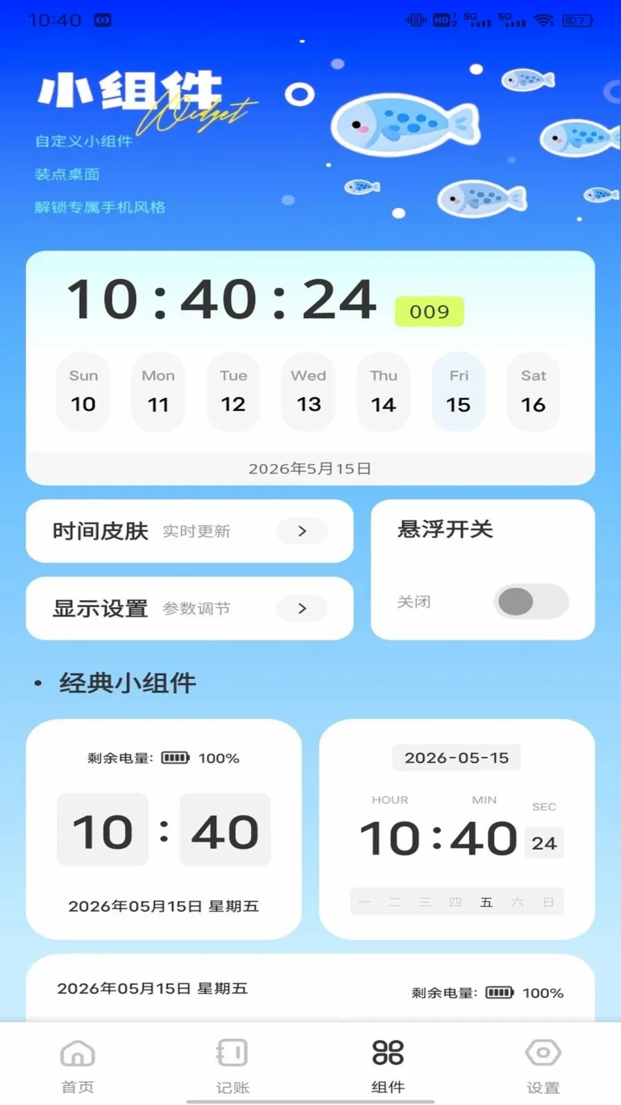 �Ź���ƽ̨2026�ٷ����°汾v1.0.1 ��׿��