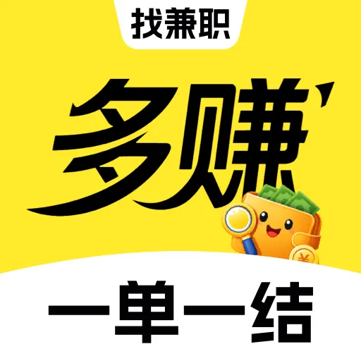��׬��ְ(��ְ��Ǯ��;��)v1.0.1 ��׿��