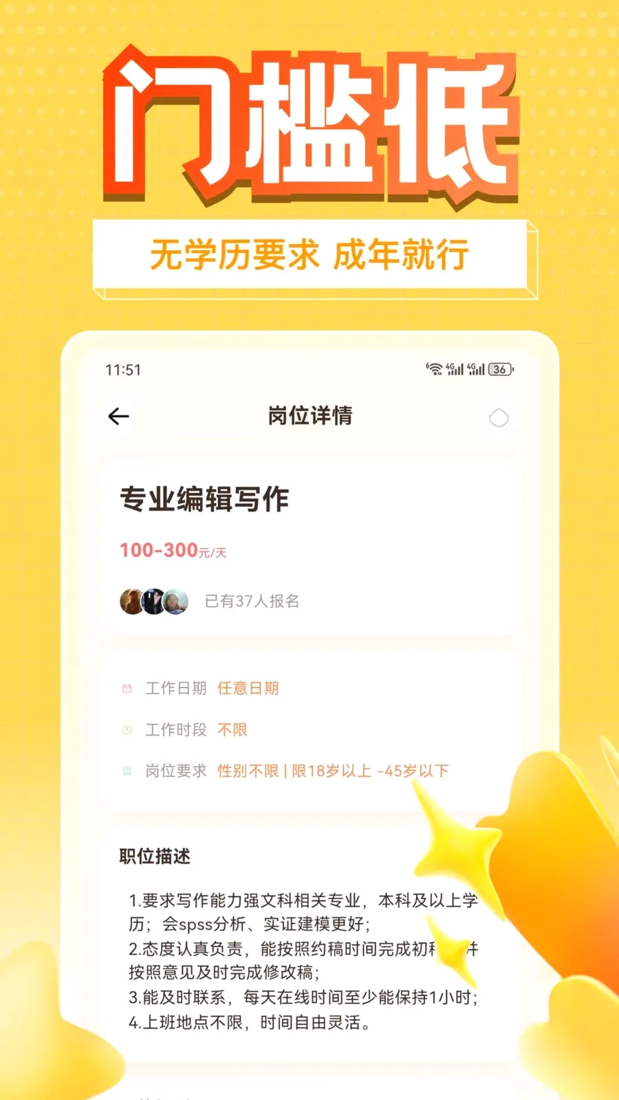 ��׬��ְ(��ְ��Ǯ��;��)v1.0.1 ��׿��