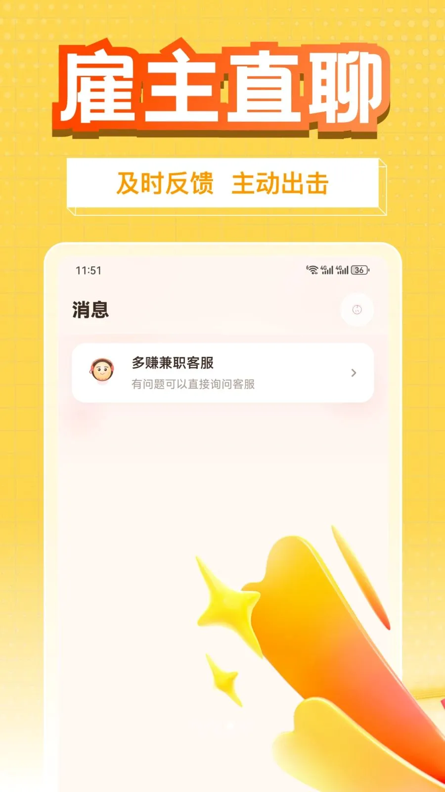 ��׬��ְ(��ְ��Ǯ��;��)v1.0.1 ��׿��