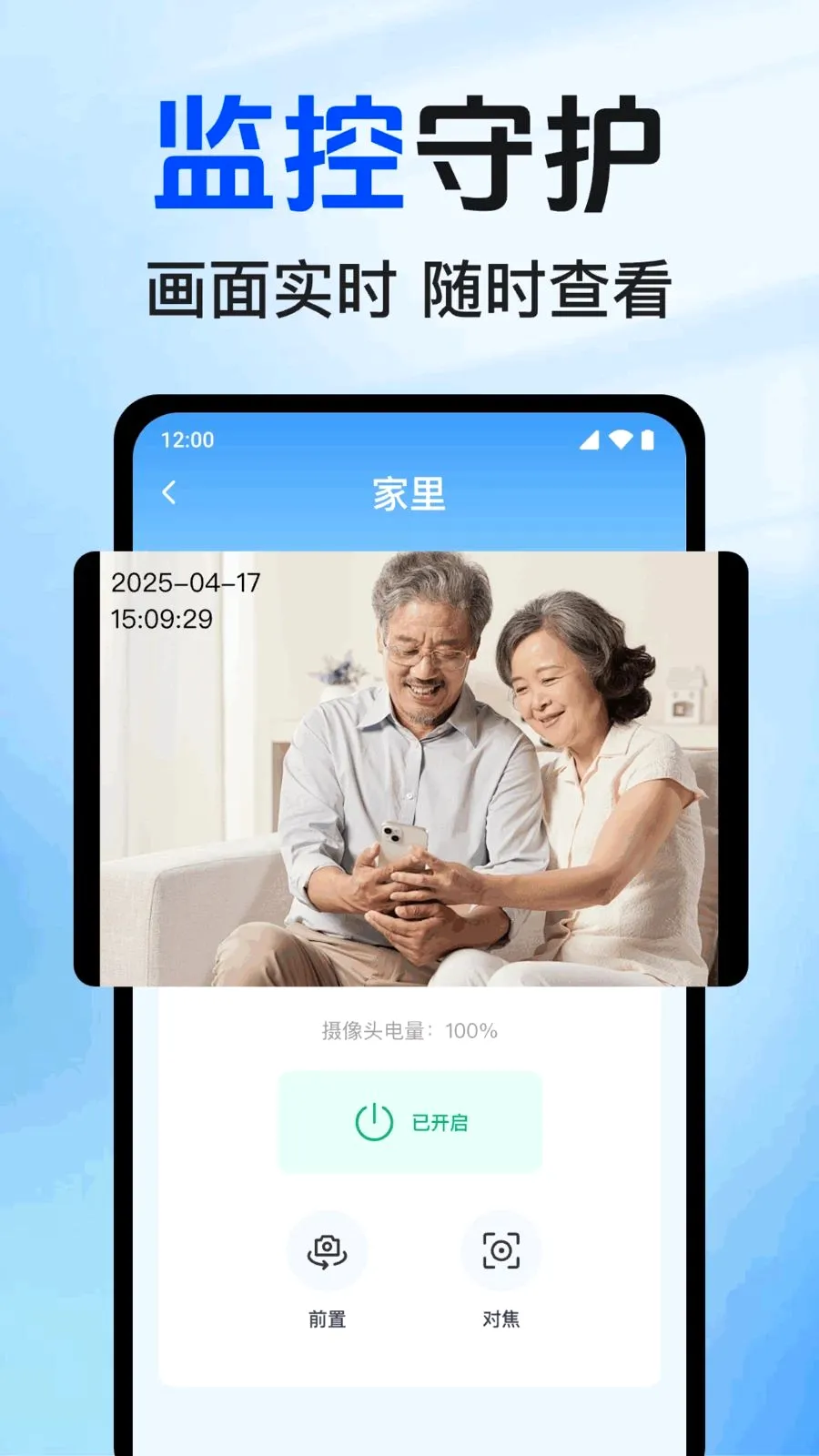 ʵʱԶ�̿��Ҽ��(Զ�̼�ع���)v1.0.1.1002 ��׿��